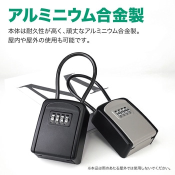 ワイヤー式キーボックス AFF WARE