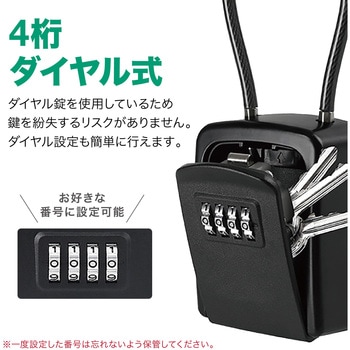 ワイヤー式キーボックス AFF WARE