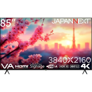 85型/3840×2160/HDMI×3/ブラック/スピーカー有/2年保証 JAPANNEXT