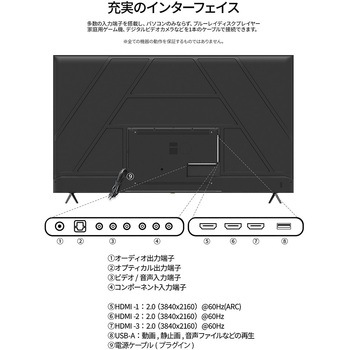 85型/3840×2160/HDMI×3/ブラック/スピーカー有/3年保証 JAPANNEXT