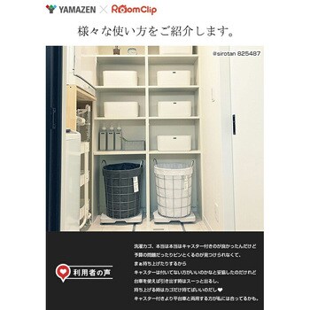 連結平台車 ホームキャリーライト YAMAZEN(山善)
