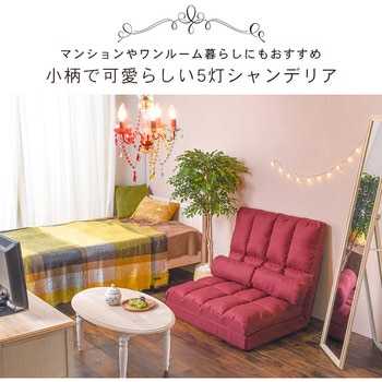 シャンデリア 軽量 5灯 白熱電球付き LED対応 6畳 間接照明 萩原