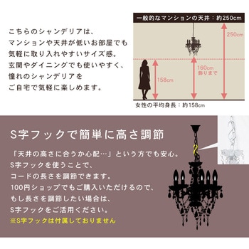 シャンデリア 軽量 5灯 白熱電球付き LED対応 6畳 間接照明 萩原