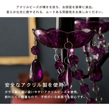 シャンデリア 軽量 5灯 白熱電球付き LED対応 6畳 間接照明 萩原