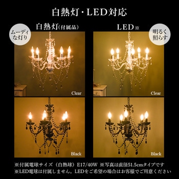 シャンデリア 軽量 5灯 白熱電球付き LED対応 6畳 間接照明 萩原