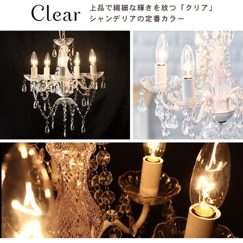 シャンデリア 軽量 5灯 白熱電球付き LED対応 6畳 間接照明 萩原