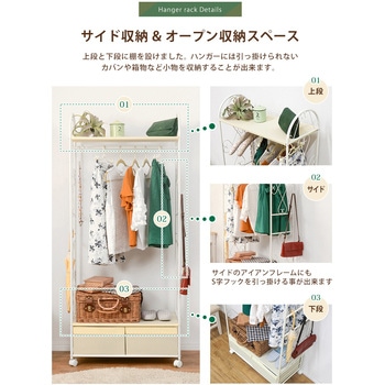 ハンガーラック(引き出し2杯) 幅 75 cm 衣類収納 省スペース コンパクト チェストハンガー 萩原