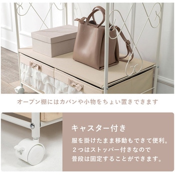 フリルハンガーラック 引出し2杯 ハンガーラック キャスター付き 収納家具 萩原