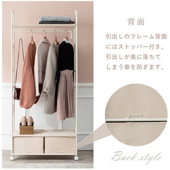 フリルハンガーラック 引出し2杯 ハンガーラック キャスター付き 収納家具 萩原