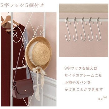 フリルハンガーラック カーテン付き 引出し5杯 ハンガーラック キャスター付き 収納家具 萩原