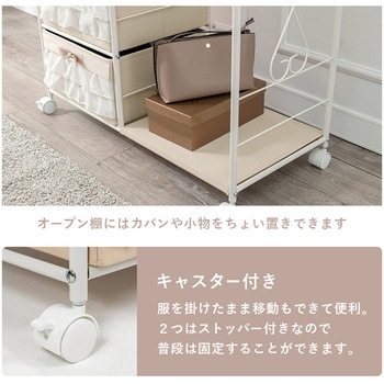 フリルハンガーラック カーテン付き 引出し5杯 ハンガーラック キャスター付き 収納家具 萩原