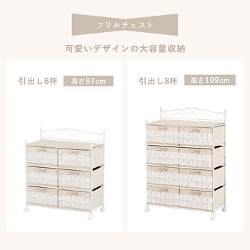 フリルハンガーラック カーテン付き 引出し5杯 ハンガーラック キャスター付き 収納家具 萩原