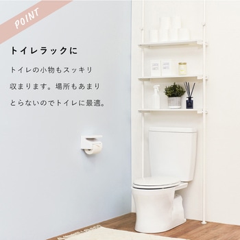 つっぱり 洗濯機ラック 選べる 2サイズ 幅 70  幅 90 天井 突っ張り式 ランドリーラック - 萩原