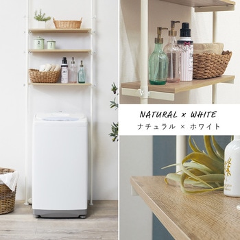 つっぱり 洗濯機ラック 選べる 2サイズ 幅 70  幅 90 天井 突っ張り式 ランドリーラック 萩原