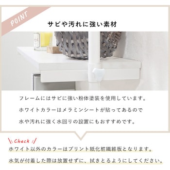 つっぱり 洗濯機ラック 選べる 2サイズ 幅 70  幅 90 天井 突っ張り式 ランドリーラック 萩原