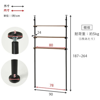 つっぱり 洗濯機ラック 選べる 2サイズ 幅 70  幅 90 天井 突っ張り式 ランドリーラック 萩原