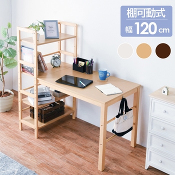 収納棚付き デスク 幅 120 cm オフィスデスク パソコンデスク 木製 省スペース 萩原