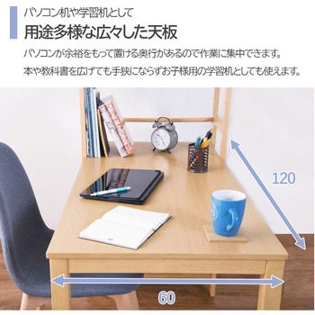 収納棚付き デスク 幅 120 cm オフィスデスク パソコンデスク 木製 省スペース 萩原