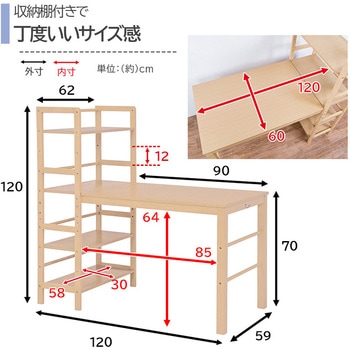 収納棚付き デスク 幅 120 cm オフィスデスク パソコンデスク 木製 省スペース 萩原