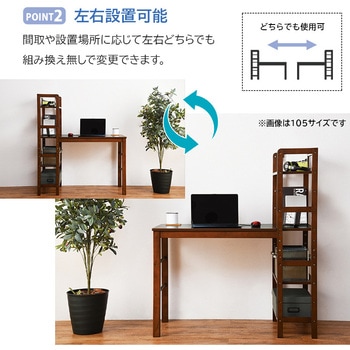 収納棚付き デスク 幅 120 cm オフィスデスク パソコンデスク 木製 省スペース 萩原