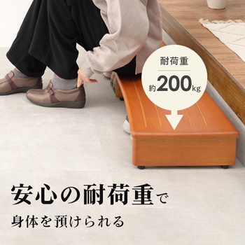 玄関踏み台 幅 45 cm 木製 シンプル 玄関ステップ 昇降補助 萩原