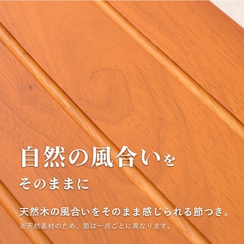 玄関踏み台 幅 45 cm 木製 シンプル 玄関ステップ 昇降補助 萩原