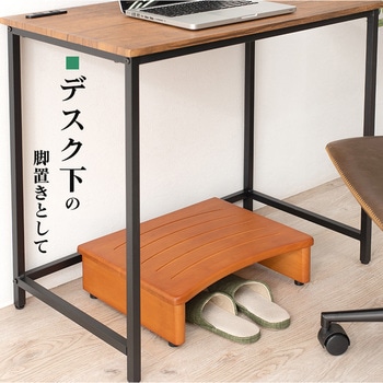 玄関踏み台 幅 45 cm 木製 シンプル 玄関ステップ 昇降補助 萩原
