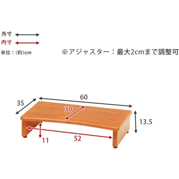 玄関踏み台 幅 60 cm 木製 シンプル 玄関ステップ 昇降補助 萩原