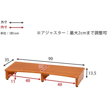 玄関踏み台 幅 90 cm 木製 シンプル 玄関ステップ 昇降補助 萩原
