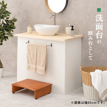 玄関踏み台 幅 120 cm 木製 シンプル 玄関ステップ 昇降補助 萩原