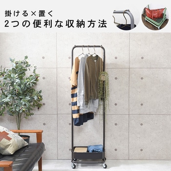 ハンガーラック キャスター付き 高さ調節可能 おしゃれ スチール バスケット 萩原