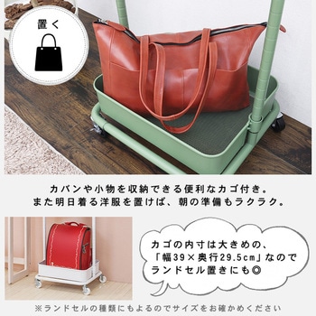 ハンガーラック キャスター付き 高さ調節可能 おしゃれ スチール バスケット 萩原