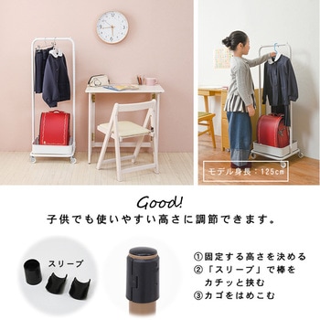 ハンガーラック キャスター付き 高さ調節可能 おしゃれ スチール バスケット 萩原