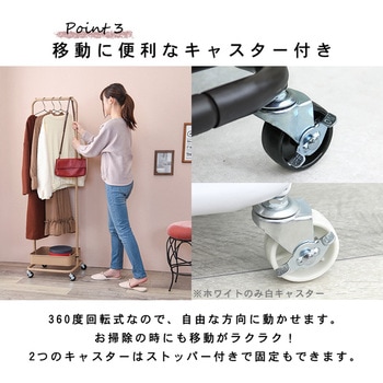ハンガーラック キャスター付き 高さ調節可能 おしゃれ スチール バスケット 萩原