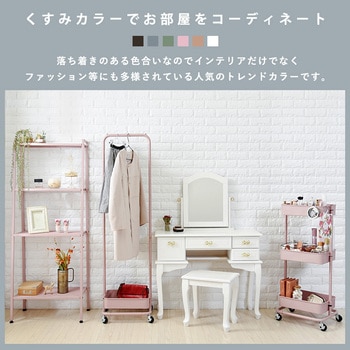 ハンガーラック キャスター付き 高さ調節可能 おしゃれ スチール バスケット 萩原