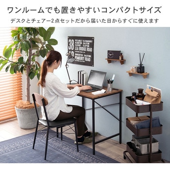 木目調 デスク & PVC チェア 2点セット デスク チェア セット 萩原