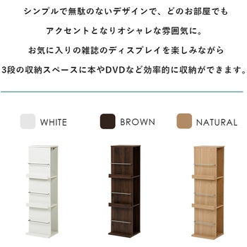 ディスプレイラック マガジンラック スリム A4 収納可能 タワー型 萩原