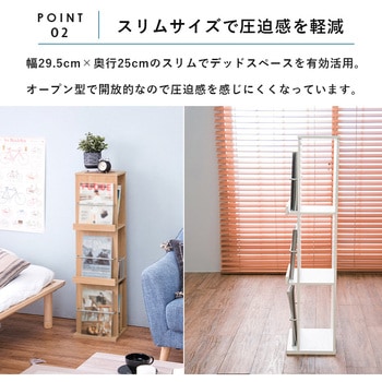 ディスプレイラック マガジンラック スリム A4 収納可能 タワー型 萩原