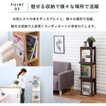 ディスプレイラック マガジンラック スリム A4 収納可能 タワー型 萩原