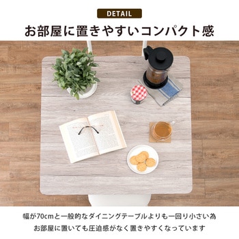ダイニングテーブルセット 3点セット 2人掛け カフェ風 ダイニングセット 萩原