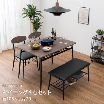 ダイニングテーブルセット 5点セット 4人掛け カフェ風 ダイニングセット 萩原