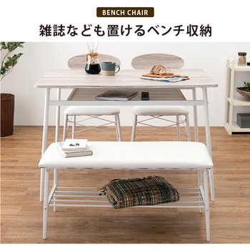 ダイニングテーブルセット 5点セット 4人掛け カフェ風 ダイニングセット 萩原