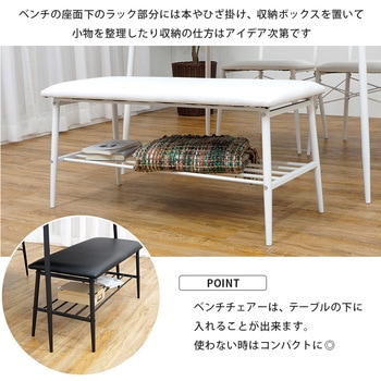 ダイニングテーブルセット 5点セット 4人掛け カフェ風 ダイニングセット 萩原