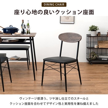 ダイニングテーブルセット 5点セット 4人掛け カフェ風 ダイニングセット 萩原