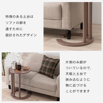 アースカラー サイドテーブル 丸型 おしゃれ ナイトテーブル 萩原