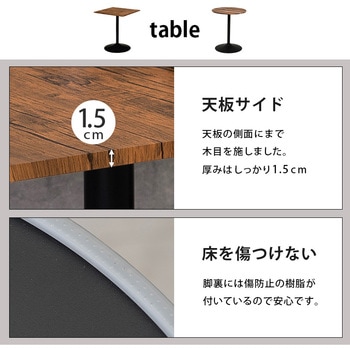 選べる テーブル 2タイプ 丸型 ・ 正方形 カフェテーブル 3点 セット 二人掛け 萩原