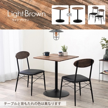 選べる テーブル 2タイプ 丸型 ・ 正方形 カフェテーブル 3点 セット 二人掛け 萩原