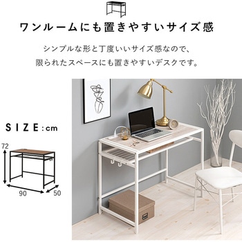 木目調 棚付き デスク & チェア 2点 セット 萩原