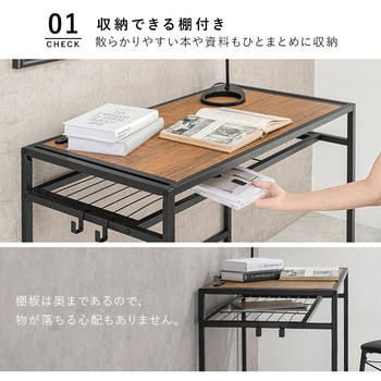 木目調 棚付き デスク & チェア 2点 セット 萩原