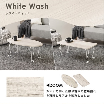 選べる 折りたたみ テーブル 楕円 ・ 長方形 幅 80 cm 猫脚 完成品 萩原